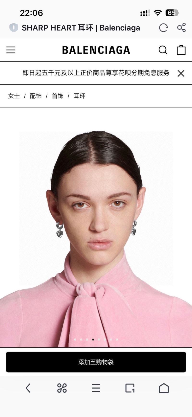 Balenciaga Earrings